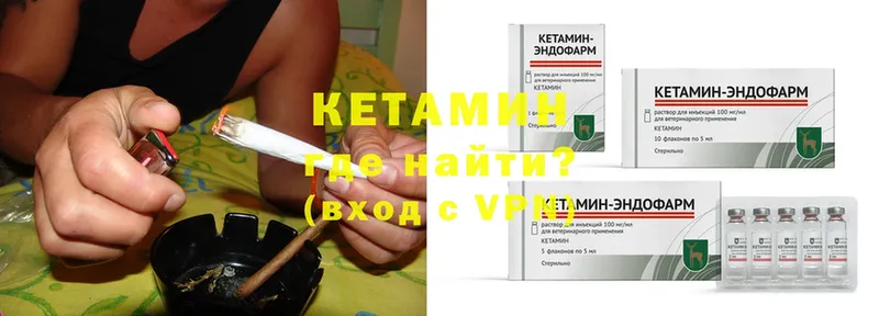 Кетамин ketamine  Кимры 