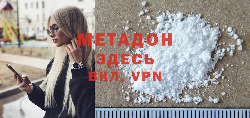 МЕТАДОН methadone  Кимры 