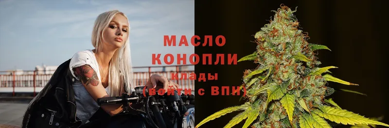 Дистиллят ТГК THC oil Кимры